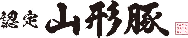 画像2: 認定山形豚 バラ肉【しゃぶしゃぶ用(1ミリ厚 250gx2】 (2)