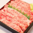 画像1:  【贈り物に】  黒毛和牛すき焼きしゃぶしゃぶ用SET[1000g]｜ギフト用お重入り (1)