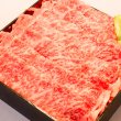 画像1:  【贈り物に】  黒毛和牛すき焼き用[1000g]｜ギフト用お重入り (1)