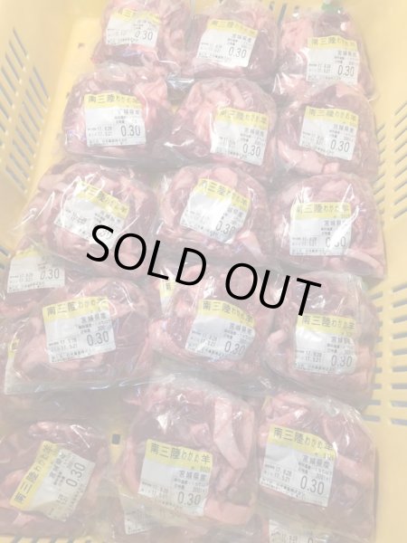 画像3: 南三陸わかめ羊 (3)