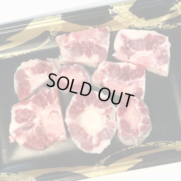 画像1: 国産牛テール肉[300g] (1)