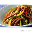 画像2: 国産牛肉の千切り[チンジャオロース用]200g (2)