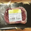 画像2: オッソブッコ［約1000g］仔牛のスネ肉 (2)