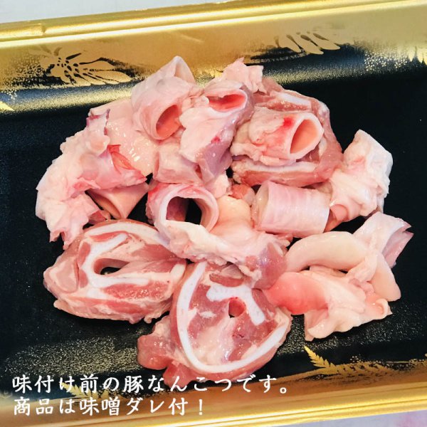 画像2: オノマトペホルモン・コリコリ豚味噌なんこつ (2)