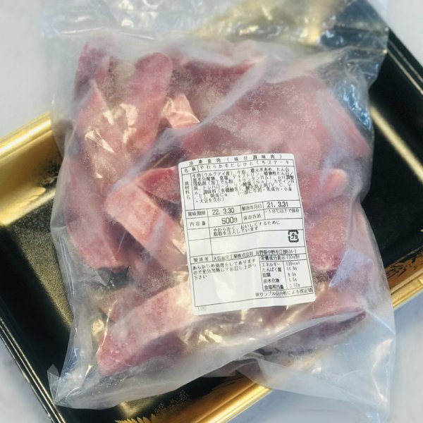 画像2: 牛ヒレひとくちステーキ 柔らか加工  (2)