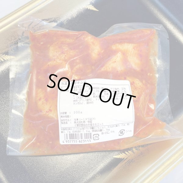 画像2: 長芋のキムチ (2)