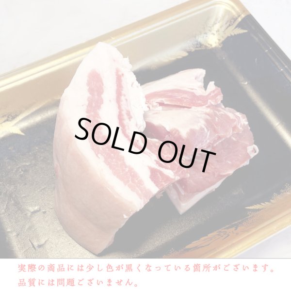 画像1: 【訳あり！半額セール】国産豚の皮つき豚バラ[500g] (1)