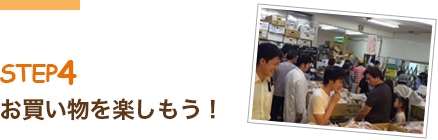 当日の直売会の流れ