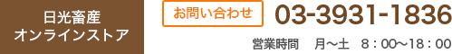 お問い合わせ