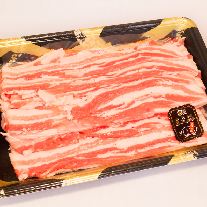 三元豚バラ肉スライス[一般用500g]｜お肉専門通販の日光畜産