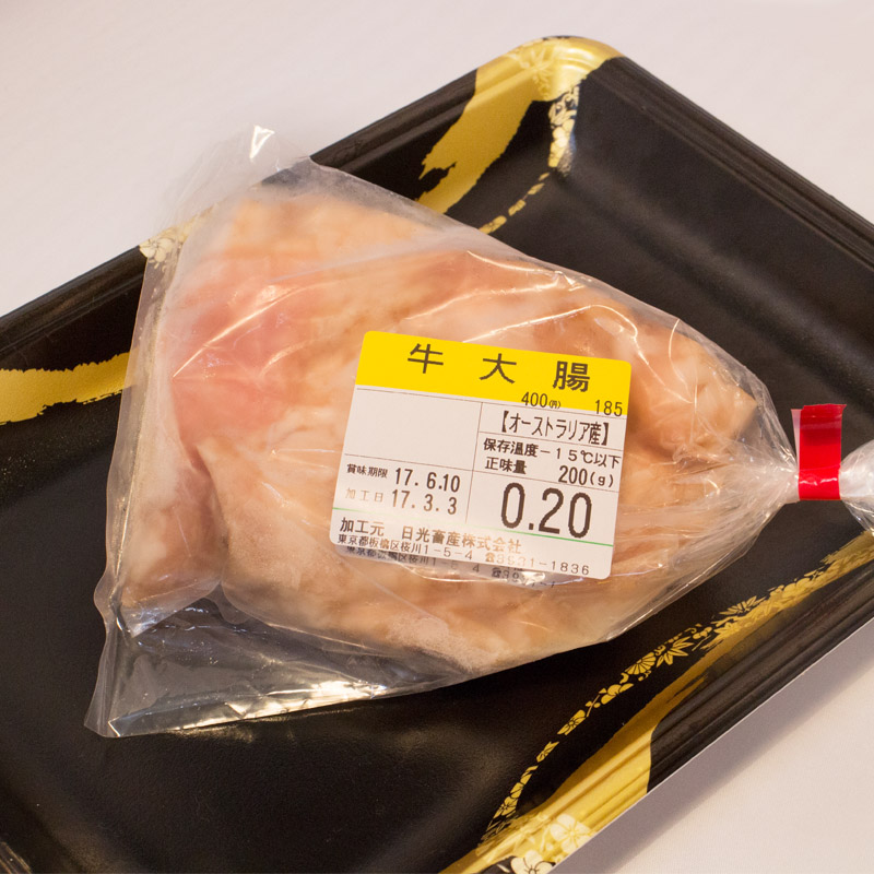 味付きシマ腸(脂付き大腸)｜国産の黒毛和牛などお肉専門通販の日光畜産