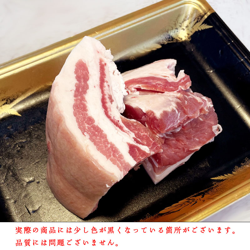 【訳あり！半額セール】国産豚の皮つき豚バラ[500g]